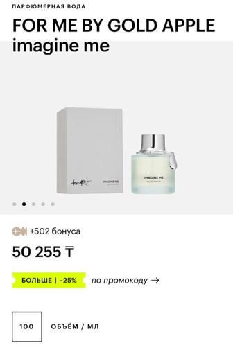 ПАРФЮМЕРНАЯ ВОДА