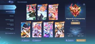 Продаю аккаунт Mobile Legends Bang Bang (MLBB)