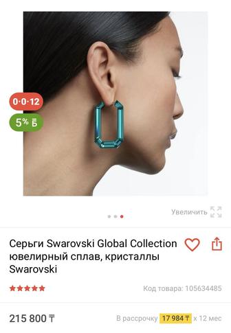 Серьги Swarovski