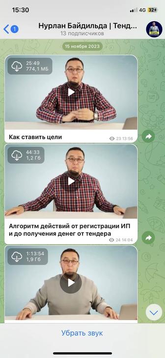 Тендер/Нурлан Байдилда