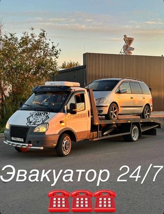 Эвакуатор не дорого