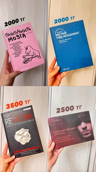 Книги по саморазвитию