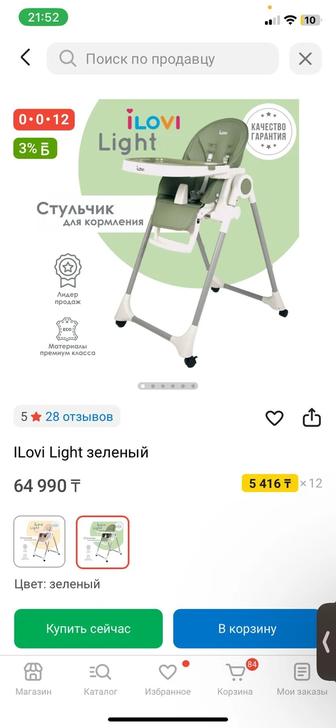 Продам детский стульчик для кормления
