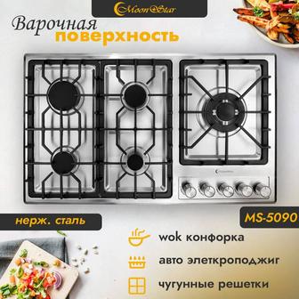 Варочная поверхность газовая