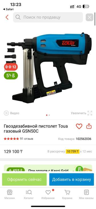 Продам монтажный пистолет