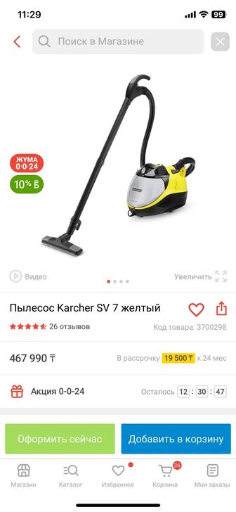 Продам пылесос Karcher SV7 новый