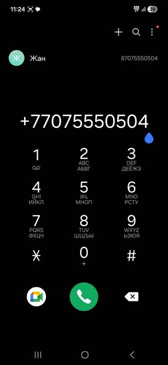 Продам номер теле2