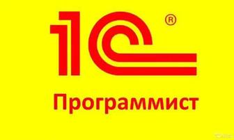 Настройка и сопровождение 1с