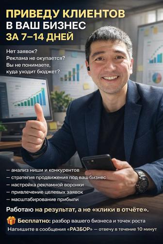 Реклама, которая реально продает разбор бизнеса бесплатно