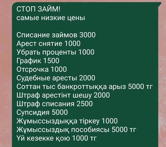 Снятие арестов