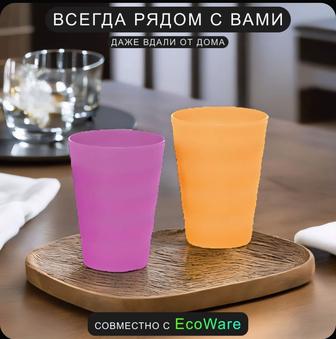 Набор стаканов Очарование Tupperware, 2 шт