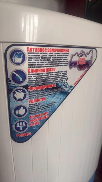 Стиральная машинка