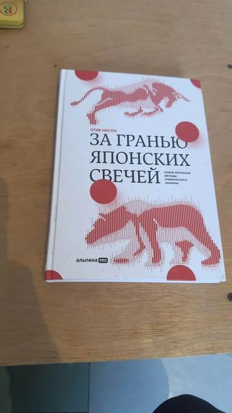 Книга трейдинг