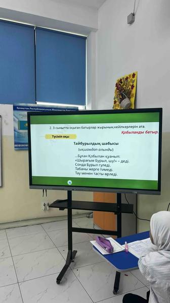 Срочно продается Интерактивная панель