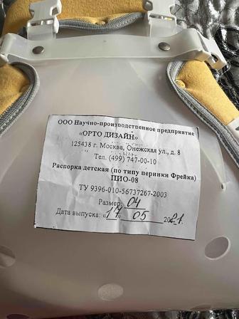 Перинка фрейка