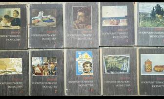 Школа изобразительного искусства, раритет 1964г. Книги 10 томов