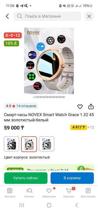 Смарт-часы NOVEX Smart Watch Grace 1.3245 золотистый