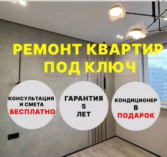 Евро Ремонт Под Ключ