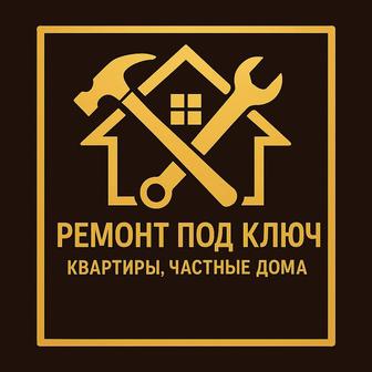 Евро Ремонт Под Ключ