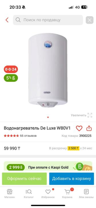Продам бойлер 80 л