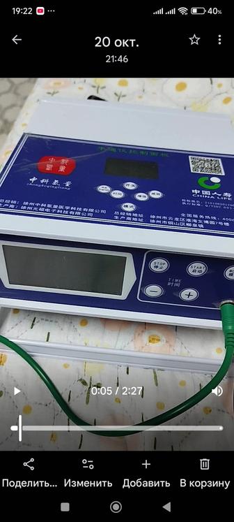 Аппарат для чистки организма