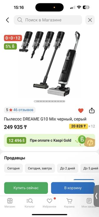Пылесос Dreame G10 Mix (5 в 1) новый