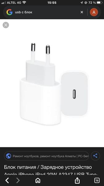 Блок питания