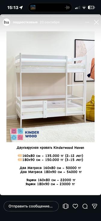 Продам двух яростную кровать