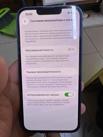 Айфон 13