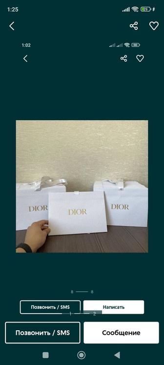 Пакеты Dior