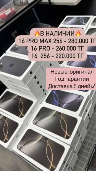 Продам айфоны новые, всё оригинал и без подвоха