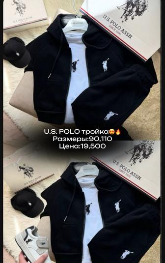 Детская одежда POLO тройка