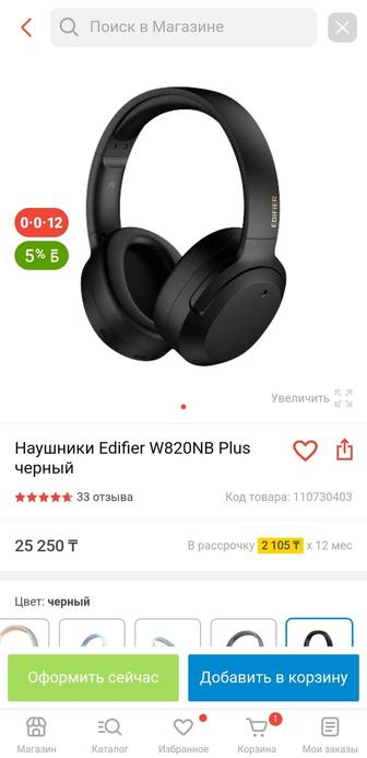 Edifier W820NB Plus