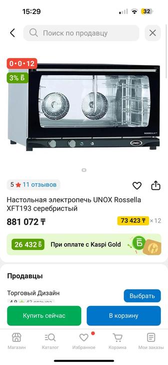 Печь конвектомат unox