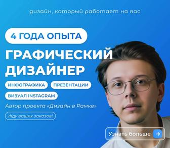 Графический дизайн для Instagram, маркетплейсов и презентаций