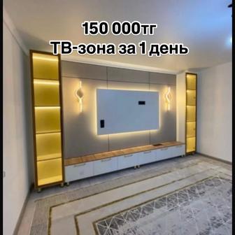 Установка красивой тв зоны