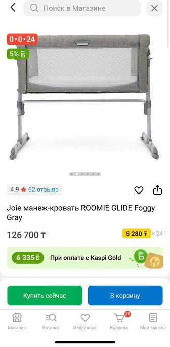 Манеж кровать Joie