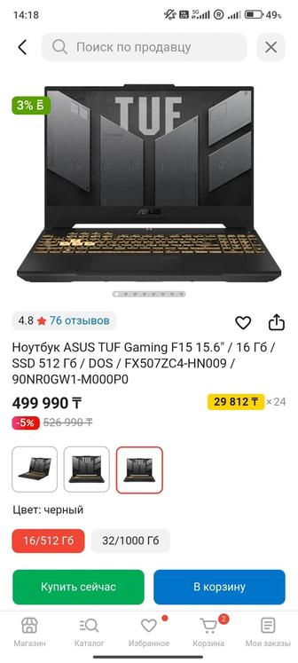 Asus Tuf Gaming f15 / FX507Z