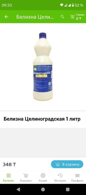 Белизна моющее средство