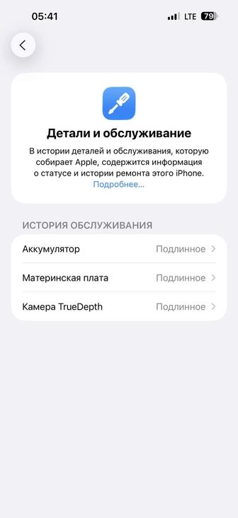 Продам Айфон 15 про Макс