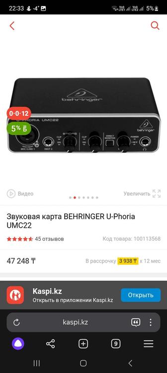 Звуковая карта BEHRINGER UMC22