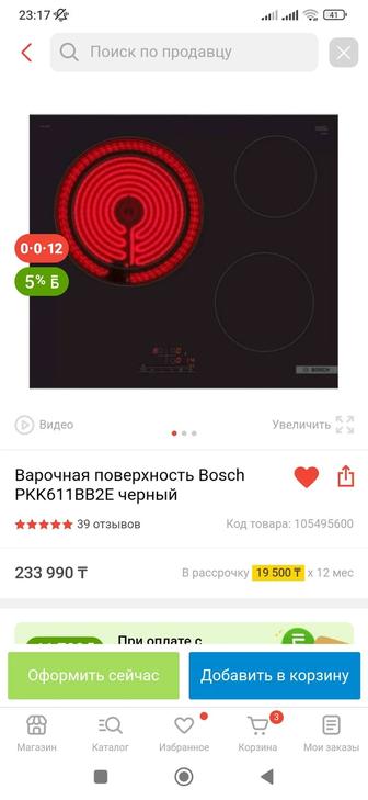 Варочная поверхность Bosch новый