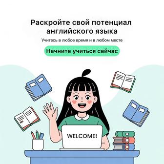 Курсы английского языка