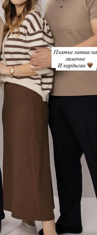 Продам кардиган и платье лапша