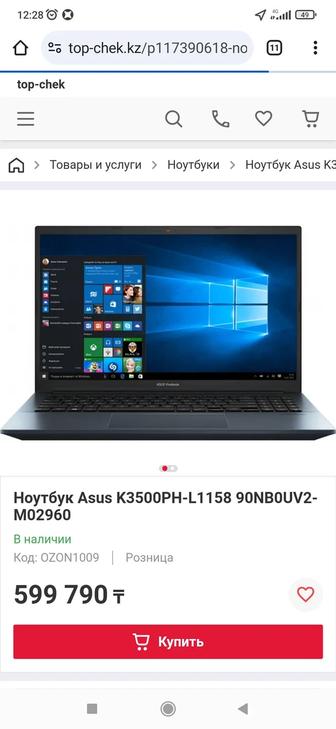 Ноутбук ASUS VIVOBOOK K3500PH