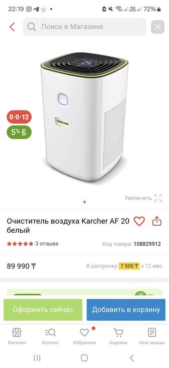 очиститель воздуха karcher af 20