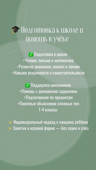 Репетитор