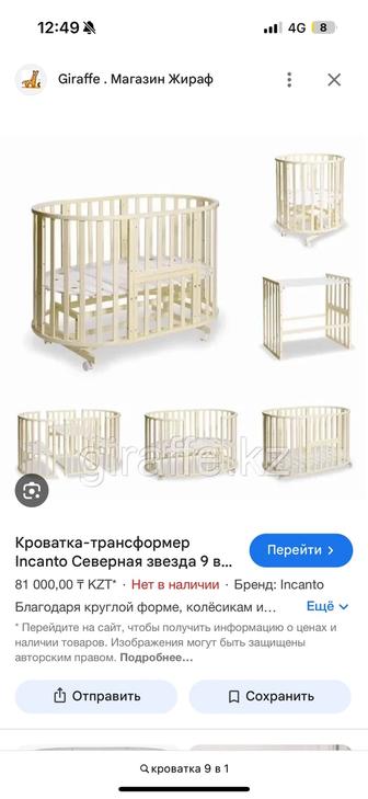 Кровать детская