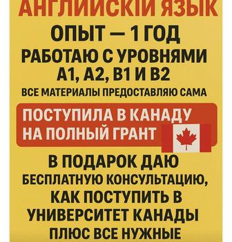 Учитель анг языка