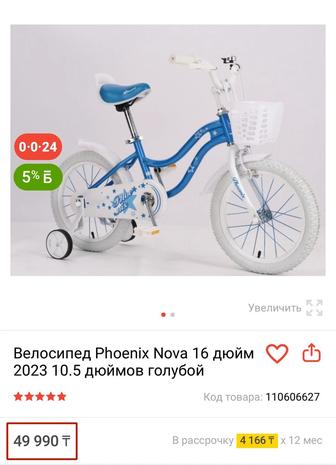 Продам НОВЫЙ детский трехколесный велосипед для мальчиков Phoenix Nova 16!